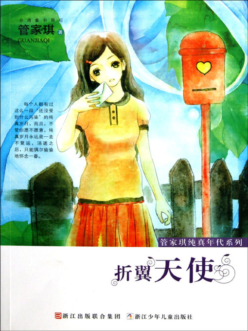Cover image for 折翼天使 (Angles Without Wings)